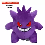 Peluche De Gengar De 25 Cms - Imagen 4