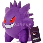 Peluche De Gengar De 25 Cms - Imagen 2